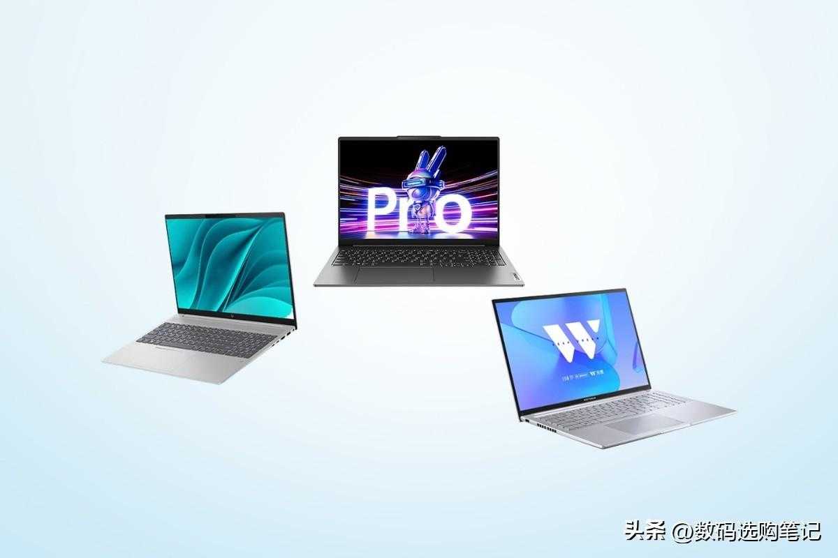 惠普星bookpro16、华硕无畏16 2023与小新pro16怎么选择?哪款更值得入手