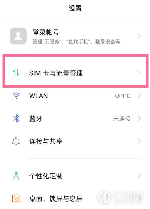 OPPOA2m关闭5g方法?OPPOA2m怎么关闭5g