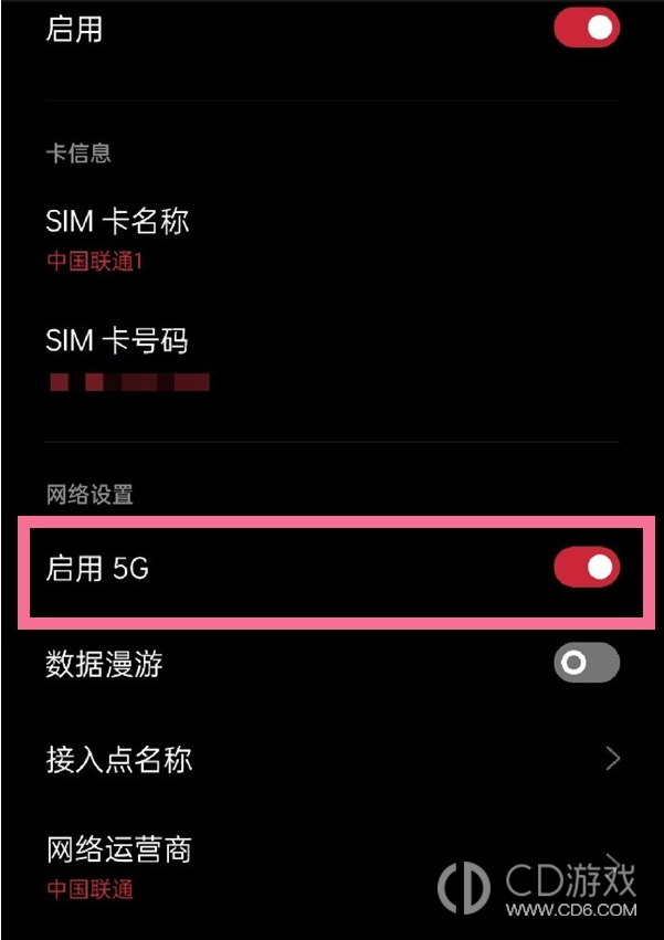 OPPOA2m关闭5g方法?OPPOA2m怎么关闭5g