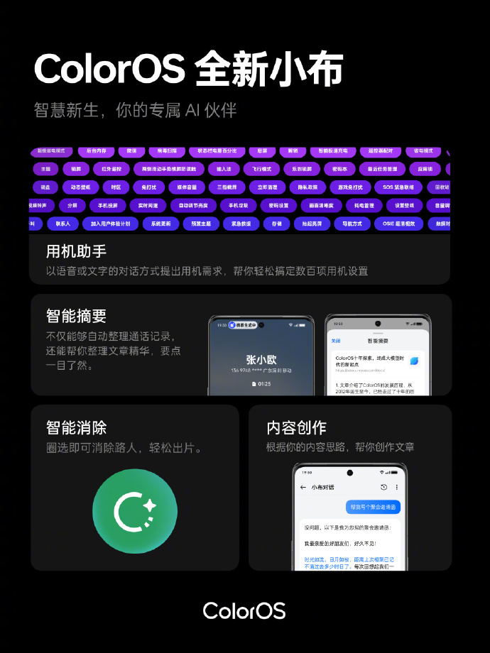 ColorOS14正式版怎么样?有什么亮点