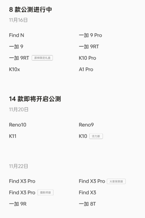 ColorOS14正式版怎么样?有什么亮点