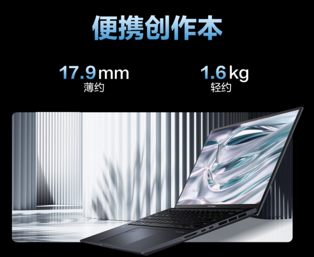 华硕灵耀Pro14 2023评测?真机上手