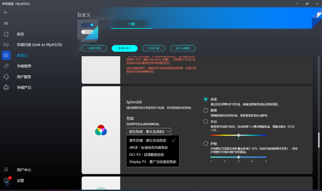 华硕灵耀Pro14 2023评测?真机上手