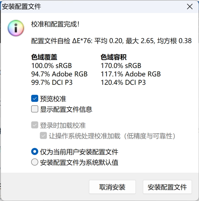 华硕灵耀Pro14 2023评测?真机上手