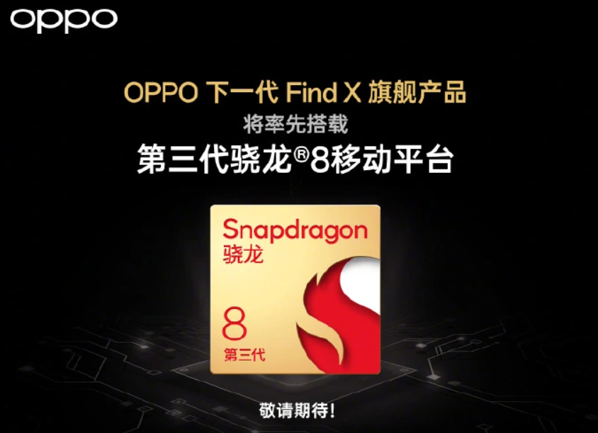 OPPOFindX7什么时候发布?手机发布时间