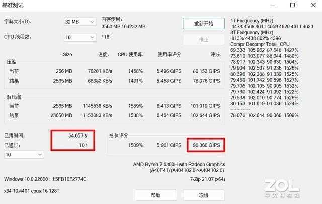 机械革命CODE 01评测?真机测评