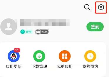 opporeno11关闭app更新方法?opporeno11怎么关闭app更新