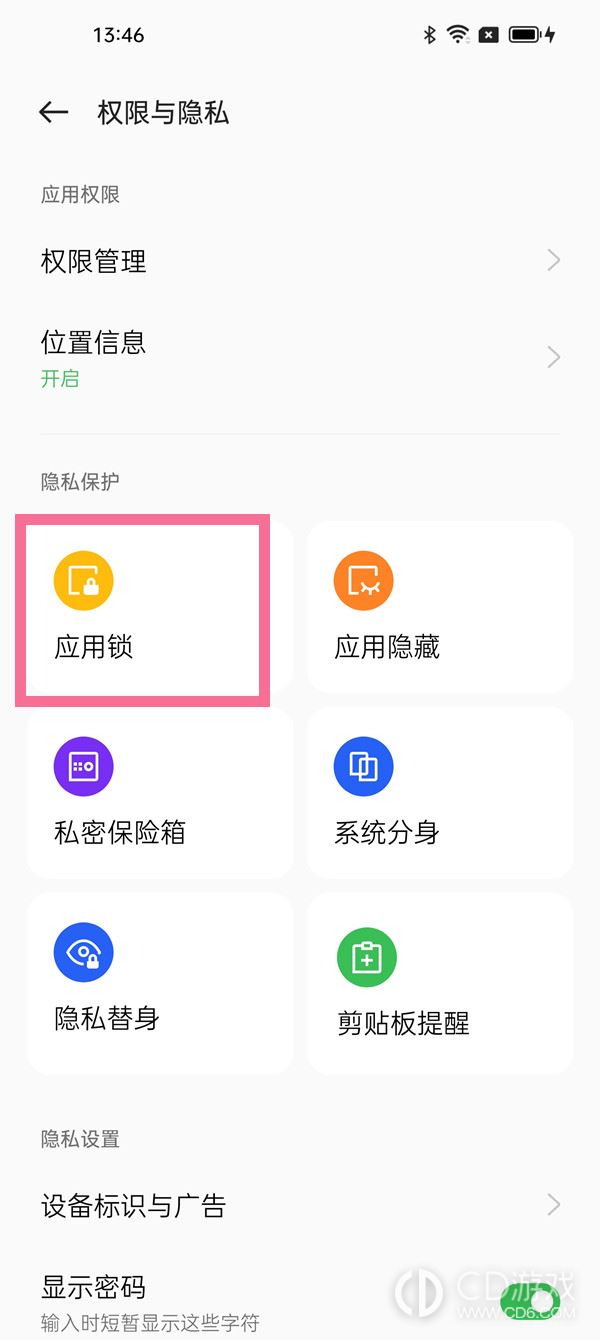 opporeno11设置应用加密方法?opporeno11怎么设置应用加密