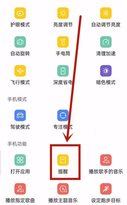 opporeno11设置充电提示音方法?opporeno11怎么设置充电提示音