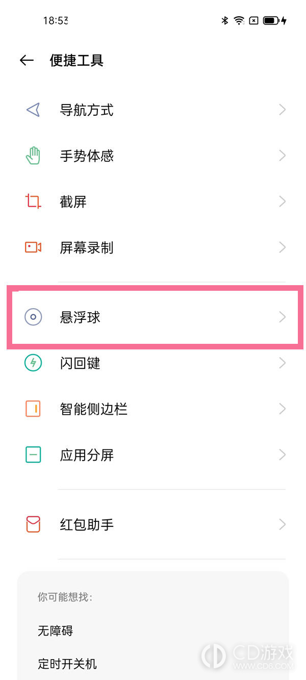 opporeno11设置一键锁屏方法?opporeno11怎么设置一键锁屏