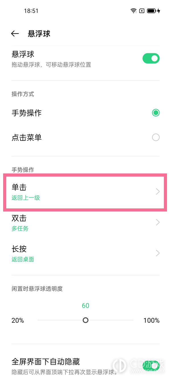 opporeno11设置一键锁屏方法?opporeno11怎么设置一键锁屏