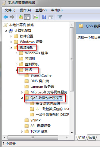 Win10如何解除默认限制网速?Win10解除默认限制网速的设置方法