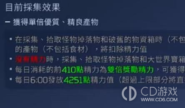 星球重启精力如何恢复?星球重启恢复精力的方法一览