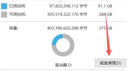 win11怎么清理D盘垃圾?win11清理D盘垃圾的方法