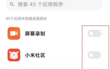 红米k70隐藏桌面图标方法?红米k70怎么隐藏桌面图标