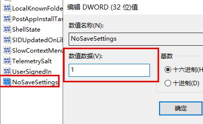 Win11壁纸被锁定更换不了怎么办?Win11壁纸被锁定无法更换的解决方法