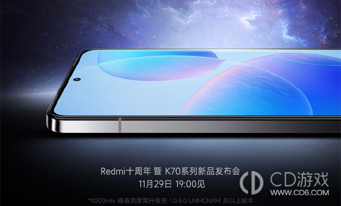 RedmiK70Pro青山护眼有什么作用?红米K70Pro青山护眼是什么