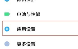 红米k70隐藏桌面应用方法?红米k70怎么隐藏桌面应用