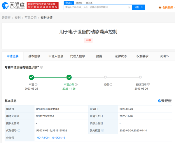  苹果电子设备动态噪声控制专利公布