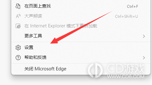 win11edge浏览器如何转换成IE模式?win11edge浏览器转换成IE模式的方法