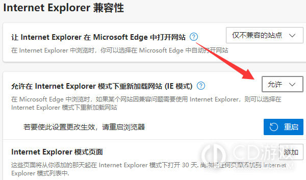 win11edge浏览器如何转换成IE模式?win11edge浏览器转换成IE模式的方法