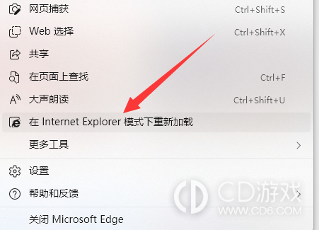 win11edge浏览器如何转换成IE模式?win11edge浏览器转换成IE模式的方法