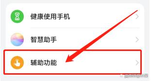 华为畅享70设置返回键图标方法?华为畅享70怎么设置返回键图标