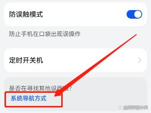 华为畅享70设置返回键图标方法?华为畅享70怎么设置返回键图标