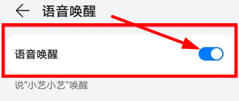 华为畅享70呼唤智慧助手方法?华为畅享70怎么呼唤智慧助手