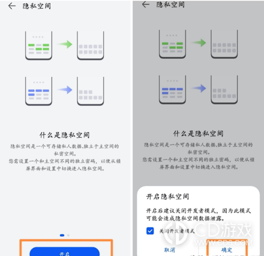 华为畅享70隐藏应用软件方法?华为畅享70怎么隐藏应用软件