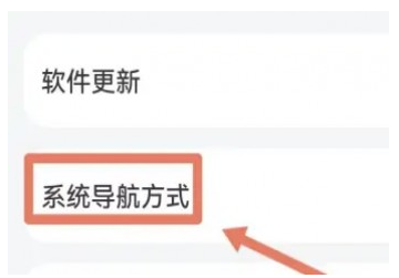 华为畅享70改返回键方法?华为畅享70怎么改返回键