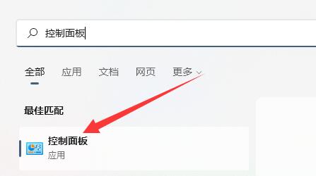 Win11待机模式怎么进入?Win11进入待机模式的方法