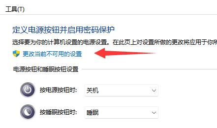 Win11待机模式怎么进入?Win11进入待机模式的方法