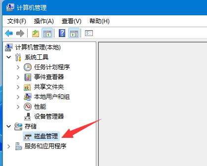 win11如何调整C盘大小?win11调整C盘大小的方法