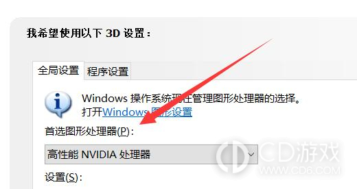 win11显卡直连怎么开启?win11打开显卡直连的方法