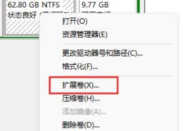 win11如何调整C盘大小?win11调整C盘大小的方法