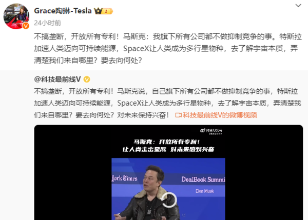 马斯克：我们不搞垄断 特斯拉和SpaceX开放所有专利