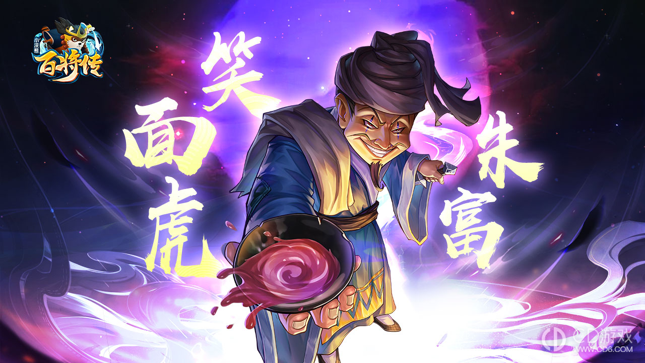 小浣熊百将传武松醉打蒋门神怎么走?小浣熊百将传武松醉打蒋门神通关全流程一览