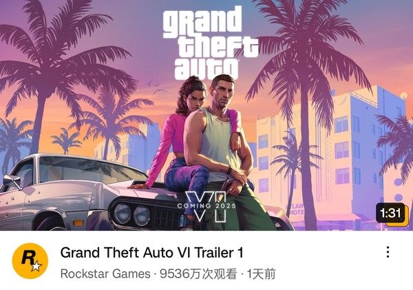 《GTA6》油管播放次数