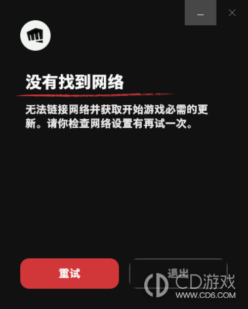 瓦洛兰特没有找到网络是怎么回事?瓦洛兰特没有找到网络的解决办法