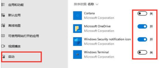 Win11启动慢怎么办?Win11启动慢的优化方法