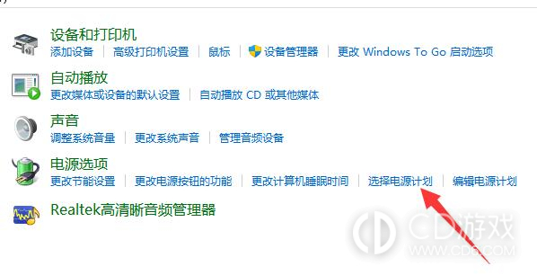 Win11电源高性能在哪里设置?Win11电源高性能模式的开启方法