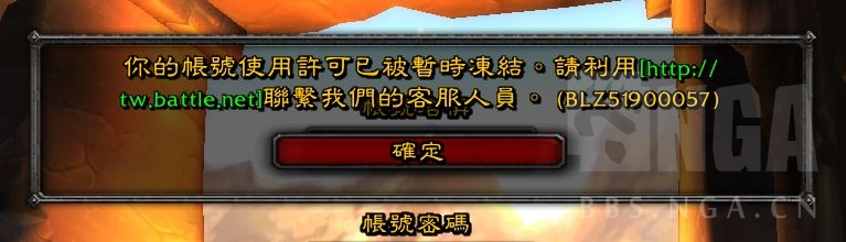 魔兽世界plus账号冻结了如何解冻?魔兽世界plus账号冻结了的恢复方法