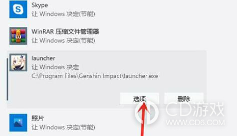 win11显卡设置在什么地方?win11显卡设置方法教程