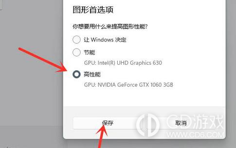 win11显卡设置在什么地方?win11显卡设置方法教程