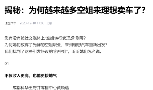 理想汽车官方账号发文