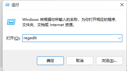 Win11怎么去除快捷方式上面的小箭头?Win11怎么去除快捷方式小箭头的方法