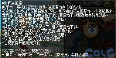 DNF神界梦境幻象有哪些奖励?DNF神界梦境幻象奖励内容介绍