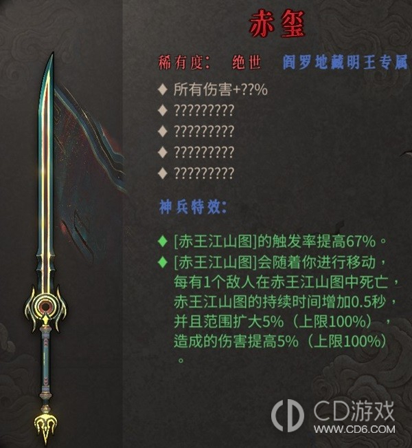 暖雪DLC2有哪些新武器和圣物?暖雪DLC2新增的武器及圣物介绍