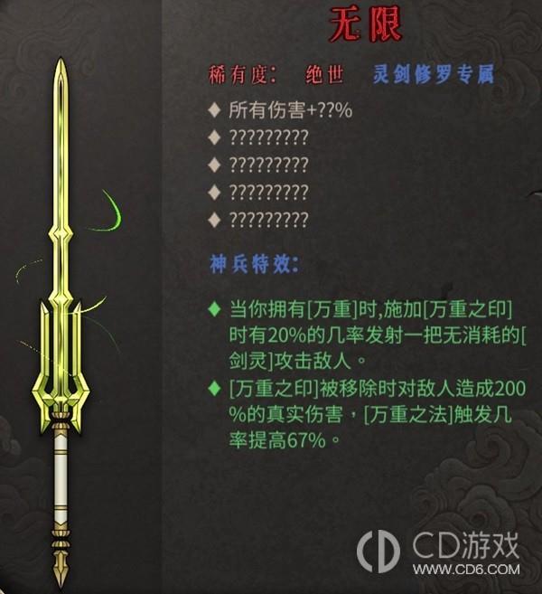 暖雪DLC2有哪些新武器和圣物?暖雪DLC2新增的武器及圣物介绍